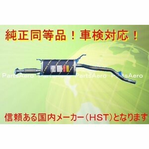 テリオス J100G■新品マフラー純正同等/車検対応055-170