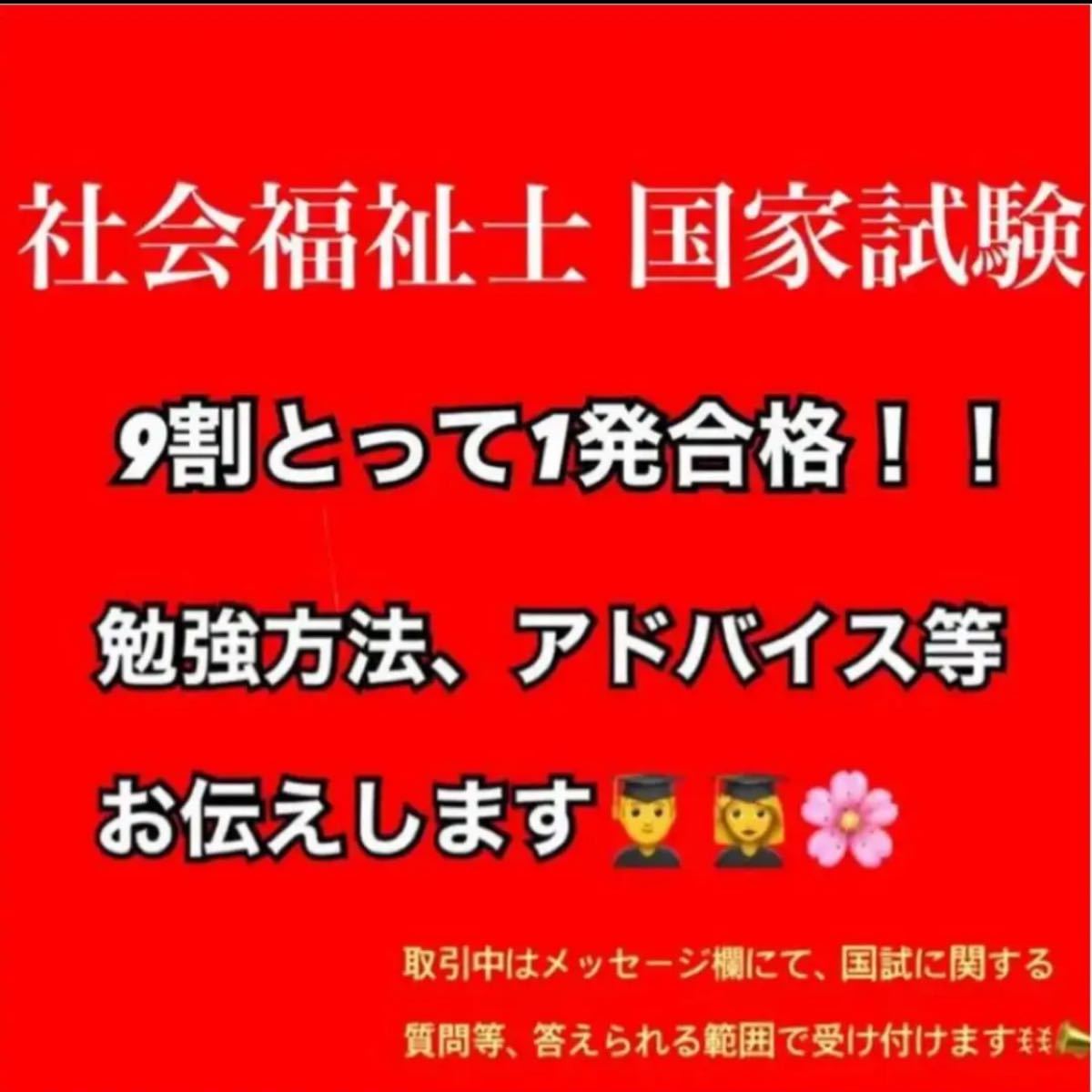 社会福祉士 合格テキスト、ワークブック、過去問一問一答 2023年度版