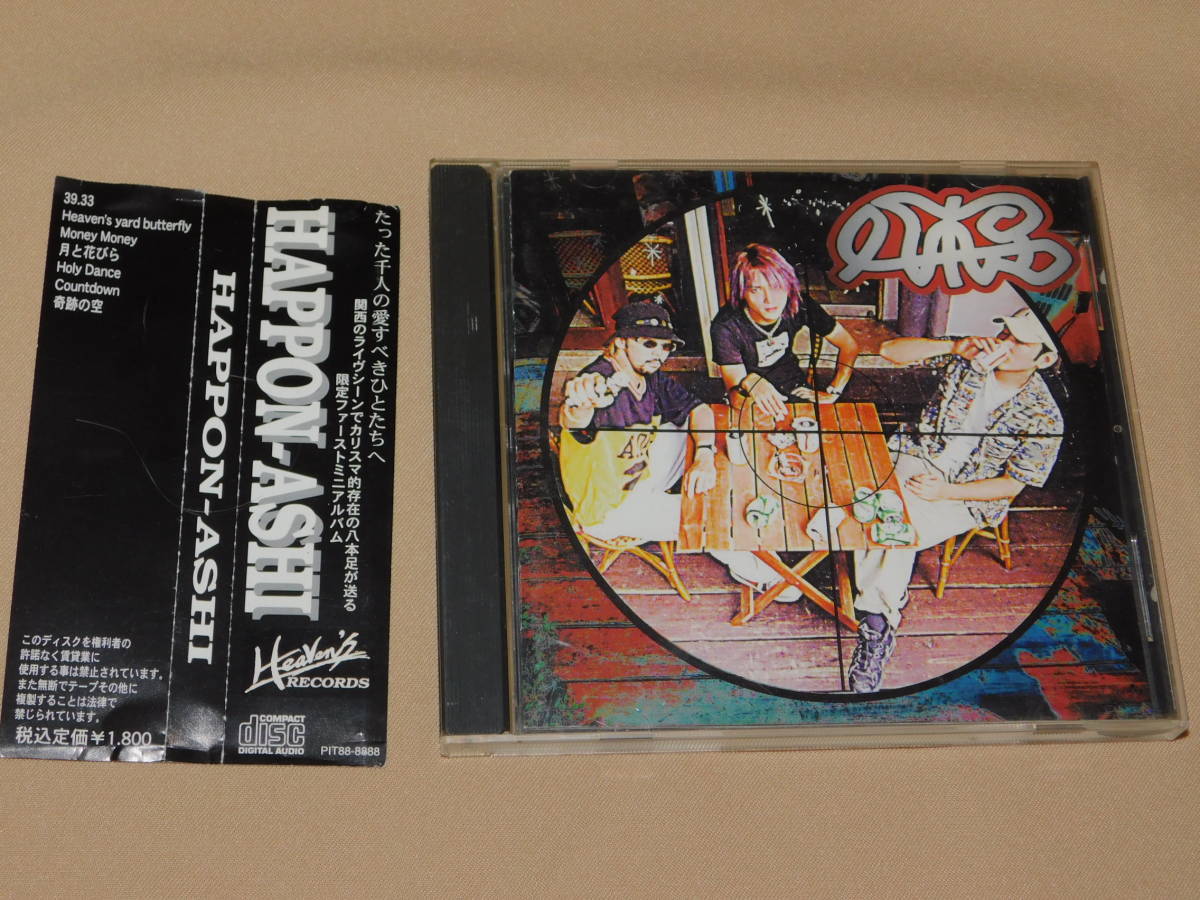 ヤフオク! -1000枚限定cd(インディーズ)の中古品・新品・未使用品一覧