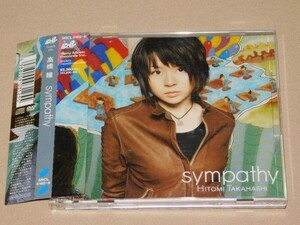 高橋瞳　sympathy　初回限定CD+DVD