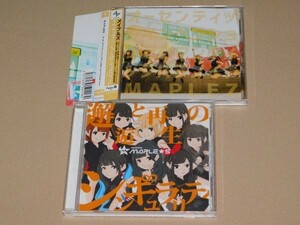 MAPLEZ メイプルズ　CD2枚　邂逅と再生のシンギュラリティ / オーセンティックインベンションとロマンティックパラノイド ひろしまMAPLE★S