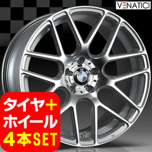 BMW 7シリーズ E65/E66 新品 ヴェナティッチ C-72M 19インチ タイヤホイール 245/45R19 SIL 4本セット