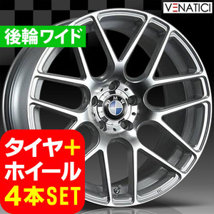 BMW 6シリーズ E63/E64 新品 ヴェナティッチ C-72M 19インチ FR タイヤホイール 245/40R19 275/35R19 SIL 4本セット