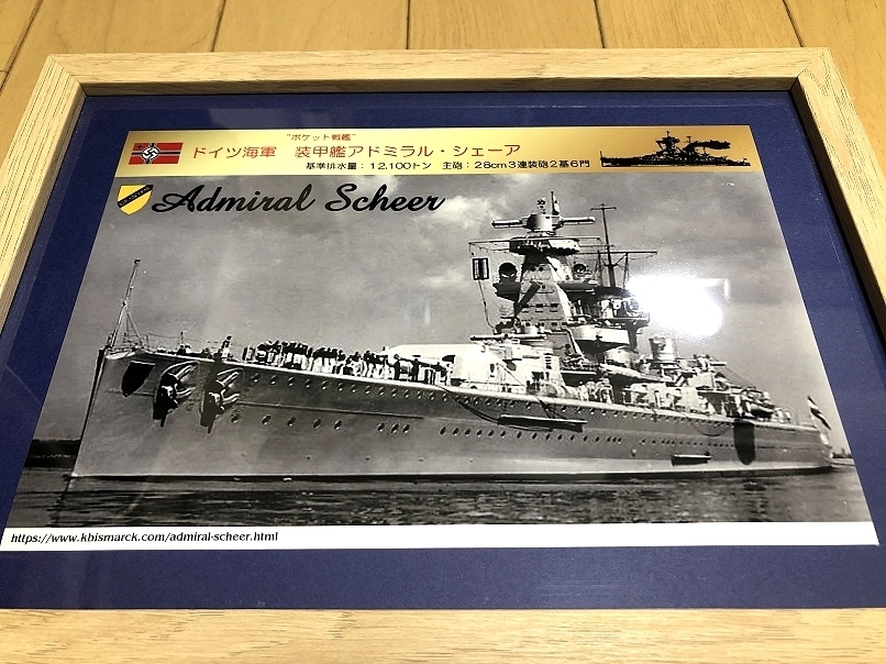 ポケット戦艦の値段と価格推移は?|27件の売買情報を集計したポケット