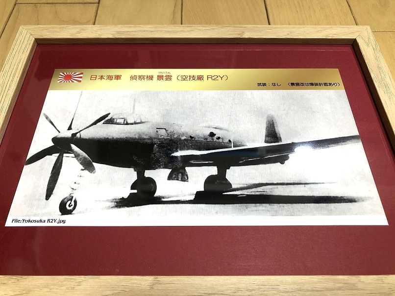 年最新ヤフオク! 偵察機ホビー、カルチャーの中古品・新品