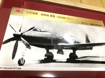 送料込み）日本海軍　偵察機「景雲」（空技廠 R2Y）_画像3