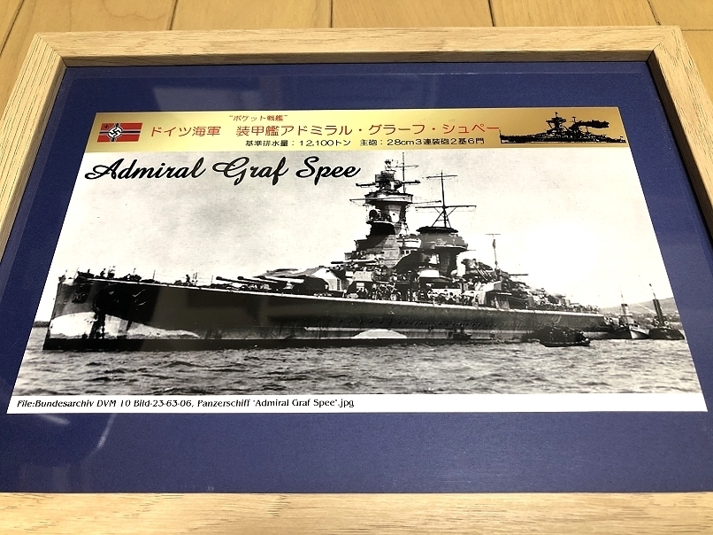 ポケット戦艦の値段と価格推移は?|27件の売買情報を集計したポケット