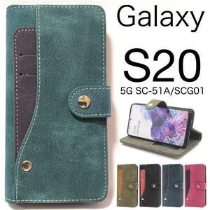 Galaxy S20 5G SC-51A(docomo) Galaxy S20 5G SCG01(au)スマホケースコンビ 手帳型ケース