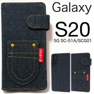 Galaxy S20 5G SC-51A(docomo) Galaxy S20 5G SCG01(au)スマホケースポケットデニム手帳型ケース