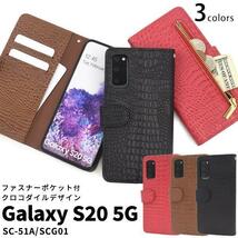 Galaxy S20 5G SC-51A(docomo) Galaxy S20 5G SCG01(au)スマホケースファスナー 手帳型ケース_画像8