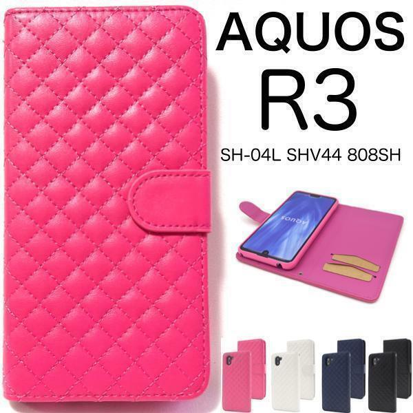 AQUOS R3 SH-04L/SHV44/808SH アクオス スマホケース ケース 手帳型ケース キルティング手帳型ケース