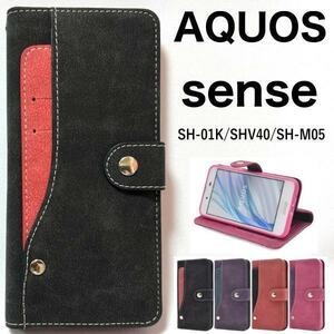 AQUOS sense SH-01K SHV40 basic AQUOS sense lite SH-M05 アクオス スマホケース ケース 手帳型ケース 大量収納 手帳型ケース