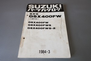 即決！GSX400FW//パーツリスト/FW/FWS/2/GK71A/パーツカタログ/カスタム・レストア・メンテナンス/61