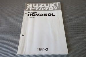 即決！RGV250ガンマ//パーツリスト/RGV250L/VJ22A Γ/γ/パーツカタログ/カスタム・レストア・メンテナンス/1702