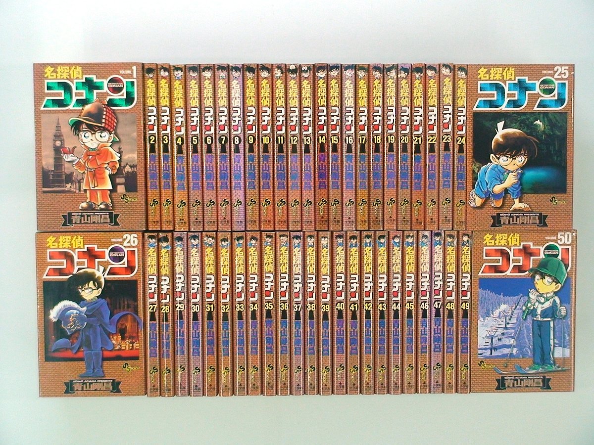 青山剛昌 名探偵コナン 1 102巻 最新刊 102巻 新刊シュリンク未開封 まとめ買 同梱発送 お得 Ivoiresoir Net