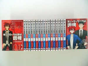 0020915021　もち　キューティクル探偵因幡　全19巻　◆まとめ買 同梱発送 お得◆