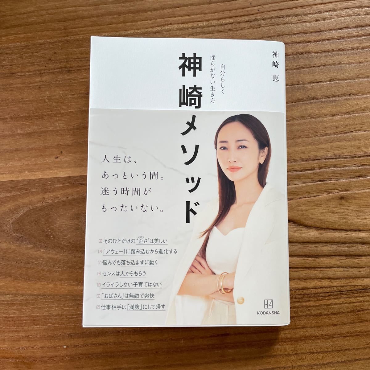 手取屋式メソッド 瞬間調律 ~松果体へのアプローチで全てが整う
