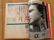 ○週刊FM 1977年4/4★レコード100年 グラミー賞 ハイファイ・セット ジャクソン・ブラウン 野坂昭如 バーンスタイン 長岡鉄男 石田善之_画像2