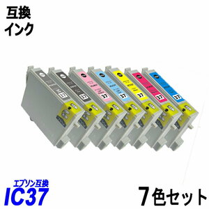 【送料無料】IC7CL37 お得な7色パック エプソンプリンター用互換インク EP社 ICチップ付 残量表示機能付 ;B-(277to283);
