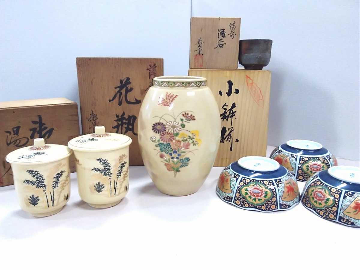 548 有田焼 薩摩 花瓶 未使用 | knowhowtrg.com