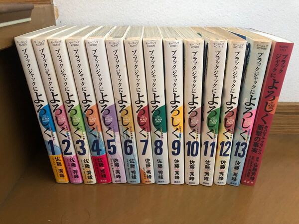 ブラックジャックによろしく 全巻+衝撃の真実 佐藤秀峰