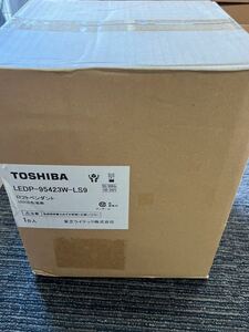 TOSHIBA ロフトペンダント9000本体 LEDP-95423W-LS9 東芝ライテック (LEDP95423WLS9) LEDダウンライト 新品　未使用品