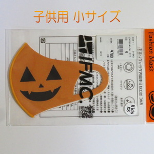  for children size Halloween fashion * mask ... pumpkin Jack *o-* lantern Halo u in Halo ui-n Halo we nHalloween