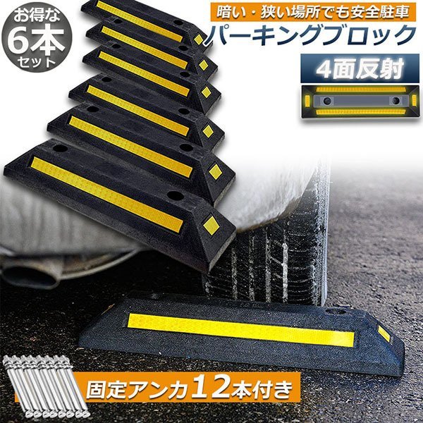 2022A/W新作送料無料 リサイクル車止め パーキングストップ12本セット 〔高さ80mm 緑色〕 反射プレート付き スクリューアンカーセット〔 代引不可〕 代引不可 リサイクル車止め パーキングストップ2本セット 〔高さ100mm グレー色〕 反射プレート付き スクリューアンカーセット〔代引不可〕