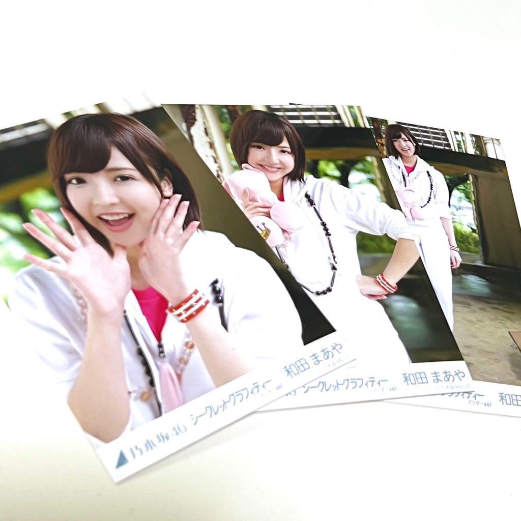 2025年最新】Yahoo!オークション -乃木坂46 シークレット