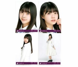 2◎乃木坂46 公式グッズ 生写真 4枚 コンプ 富里奈央　冨里奈央　ヨリチュウヒキ 4種 ABCD 30th好きというのはロックだぜ! CD封入特典