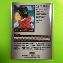 田淵幸一　BBM 2009 週刊プロ野球付録カード　阪神タイガース　西武ライオンズ_画像3