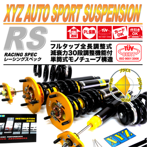 XYZ 車高調 カローラランクス NZE121 ZZE123 トヨタ RS Type RS-TO26-B フルタップ車高調 全長調整式車高調 減衰力調整付 車高調整キット