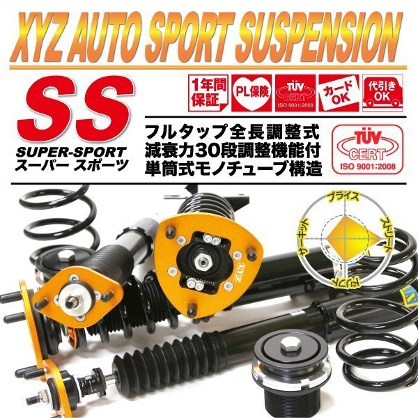 独創的 D2ジャパン サスペンションシステム スーパーレーシング 車高調