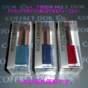 Быстрое решение Coffret Coll Color renamel Nail Accent GN-16 DB-03 RD-61 либо