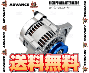 ADVANCE アドバンス ハイパワーオルタネーター AZ-1 PG6SA F6A (KH-F6A-1V-C