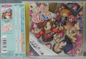 「てさぐれ！歌もの あんこーる」アニメ「てさぐれ！部活もの」てさ部関連曲集2／オビあり VPCG-84968