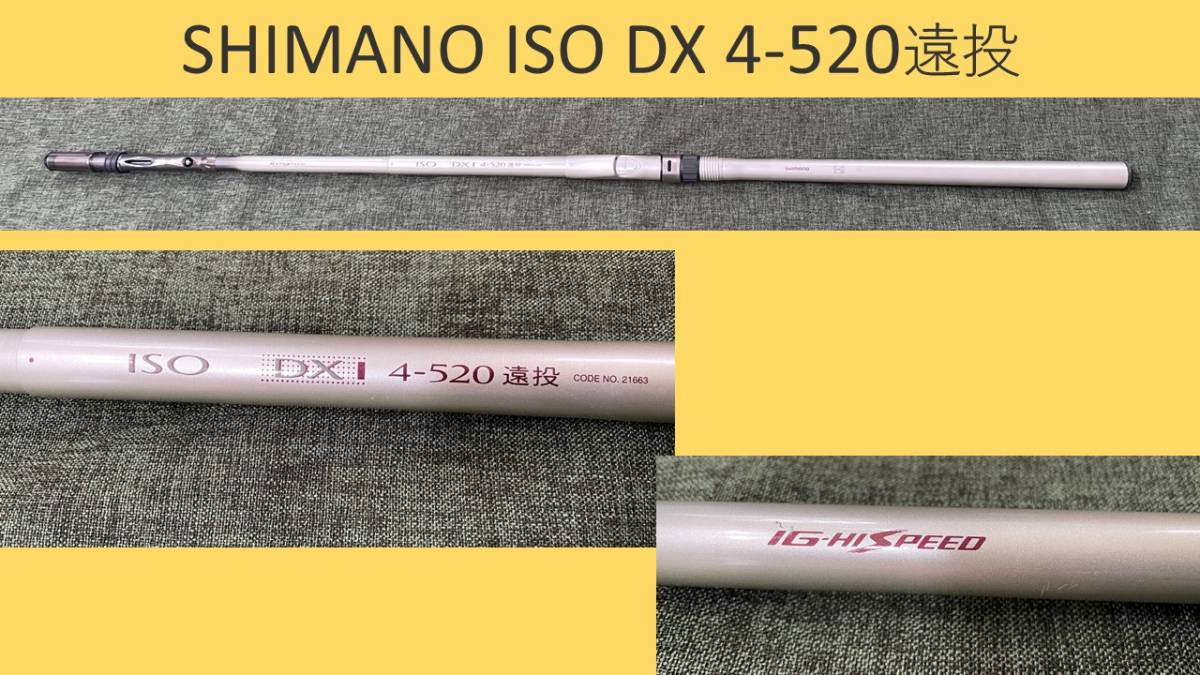 シマノ BB-X XT3-520遠投インナーロッド ロッド フィッシング スポーツ 