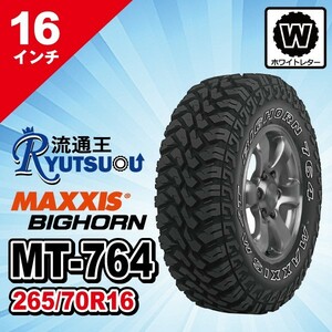 1本 マッドタイヤ LT265/70R16 8PR MT-764 アウトラインホワイトレター MAXXIS マキシス BIGHORN ビッグホーン 2022年製 法人宛送料無料