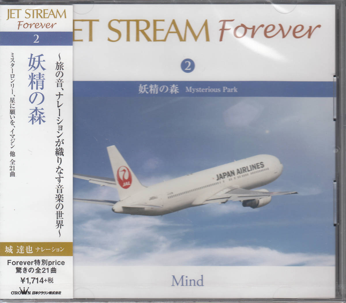 ヤフオク! -ジェットストリーム cdの中古品・新品・未使用品一覧