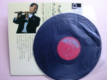 ＊【LP】ジャン＝ピエール・ランパル（フルート）／ビゼー、ボルン、グルック 他（FG-320）（日本盤）_画像3