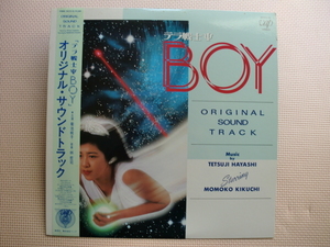 ＊【LP】テラ戦士 BOY（菊池桃子）／オリジナル・サウンドトラック（30172-28）（日本盤）
