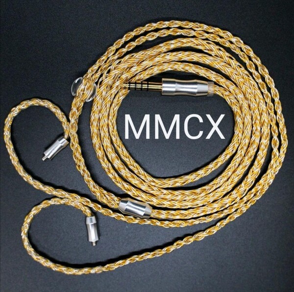 超希少!16芯 銀線＆金線撚り合わせ/膨張式MMCX 4.4mm バランス リケーブル CABLE