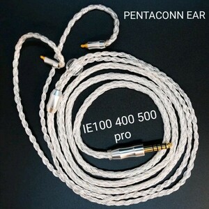 【超希少-最高仕様】16コア IE100 400 500/4.4mm バランスリケーブル CABLE 