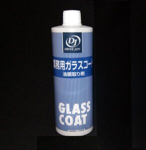 *DJgala skirt oil . removal agent 420mL special price v