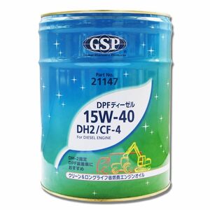 ☆GSP ディーゼルエンジンオイル DH2/CF-4 15W-4020L 送料無料