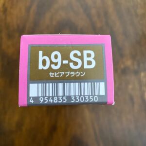 ミルボン　ヘアカラー剤　b9-SB セピアブラウン　新品