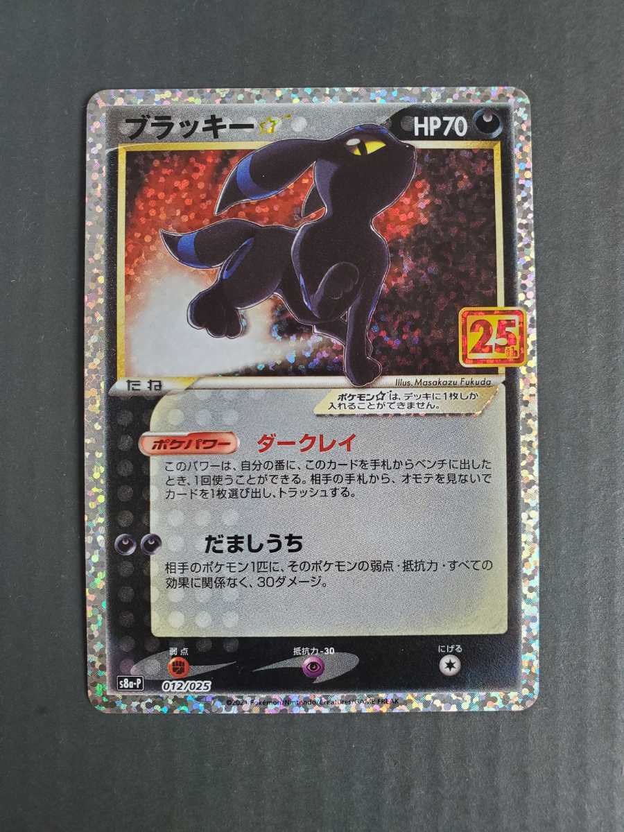ヤフオク! -「ポケモンカード ブラッキー プロモ」(その他) (ポケモン ...