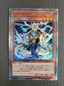 遊戯王 OCG 封狼雷坊 20thシークレットレア SAST-JP026 新品未使用