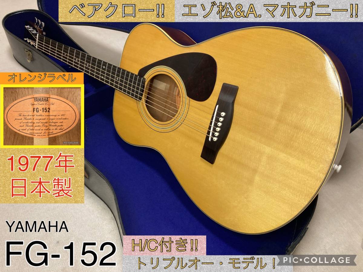 ヤマハ FG 152 アコースティックギター 最も人気商品 40.0%割引