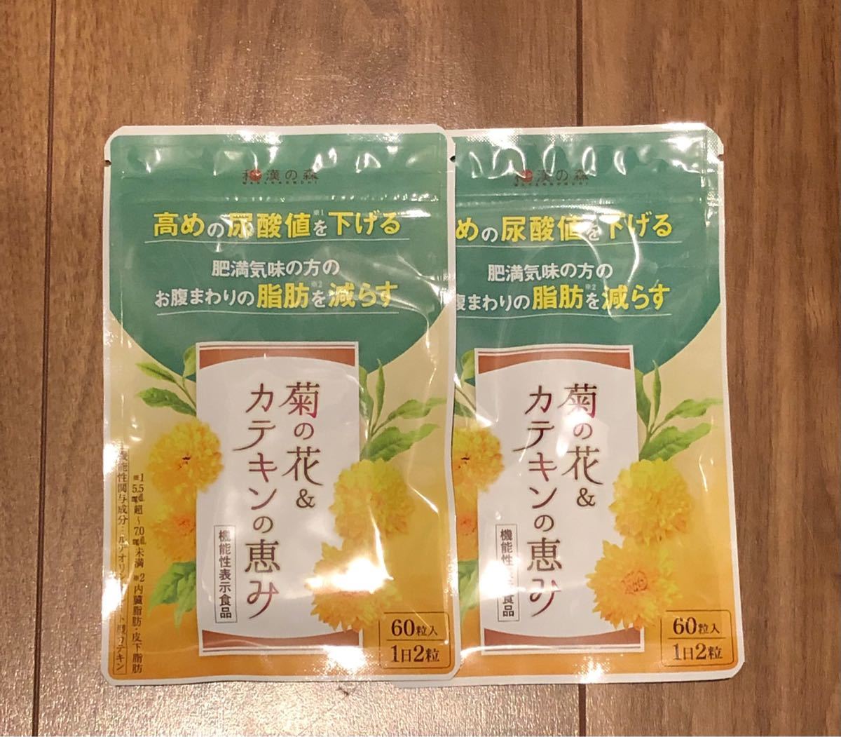 和漢の森 菊の花カテキンの恵み 3袋セット ダイエット食品